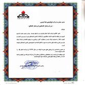تقدیرنامه ها و مجوز های نیا شیمی